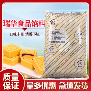 瑞华台式绿豆沙馅脱皮绿豆沙绿豆冰糕原料绿豆沙5kg原装烘焙 原料