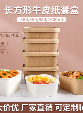 一次性环保牛皮纸加厚长方形圆角盒牛皮纸餐盒外卖打包饭盒快餐碗
