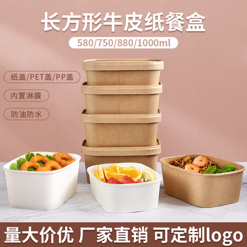一次性环保牛皮纸外卖打包餐盒