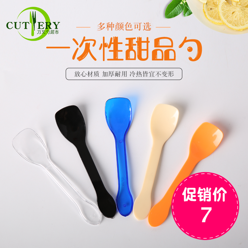 500支一次性冰淇淋勺布丁勺蛋糕塑料酸奶勺双皮奶冰激凌勺子包邮