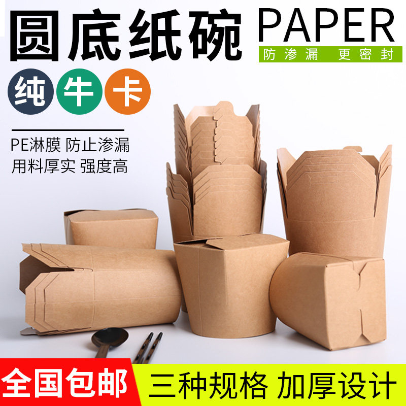 牛皮纸面条加厚外卖打包盒可定制