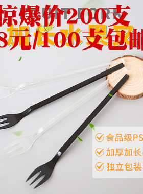 加长水果茶叉一次性塑料叉子奶茶店外卖甜品叉长柄奶茶水果叉包邮
