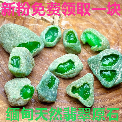 缅甸A货翡翠原石练手后江小料色料蒙包料改口玉石片花色料公斤料