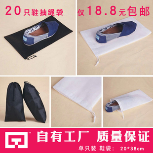 装鞋子的防尘袋鞋袋子旅行收纳袋鞋袋子抽绳收口束口防尘鞋套包邮
