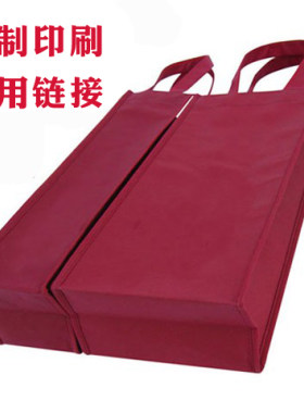 定做无纺布红酒袋 单支一瓶两瓶三支四瓶装葡萄酒布袋子专用链接