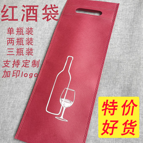加厚单瓶两瓶红酒袋高档手提袋
