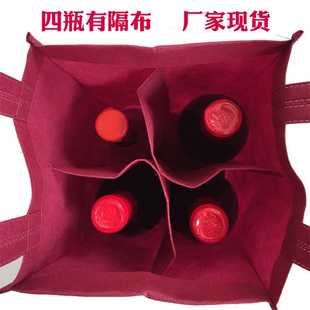 加厚四瓶装红酒包装袋四瓶有隔布红酒袋子布袋四瓶葡萄酒瓶手提袋