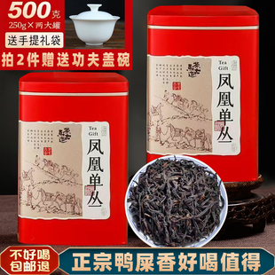 鸭屎香凤凰单枞茶单丛蜜兰香单从潮州清香浓香雪片乌龙新茶春茶叶