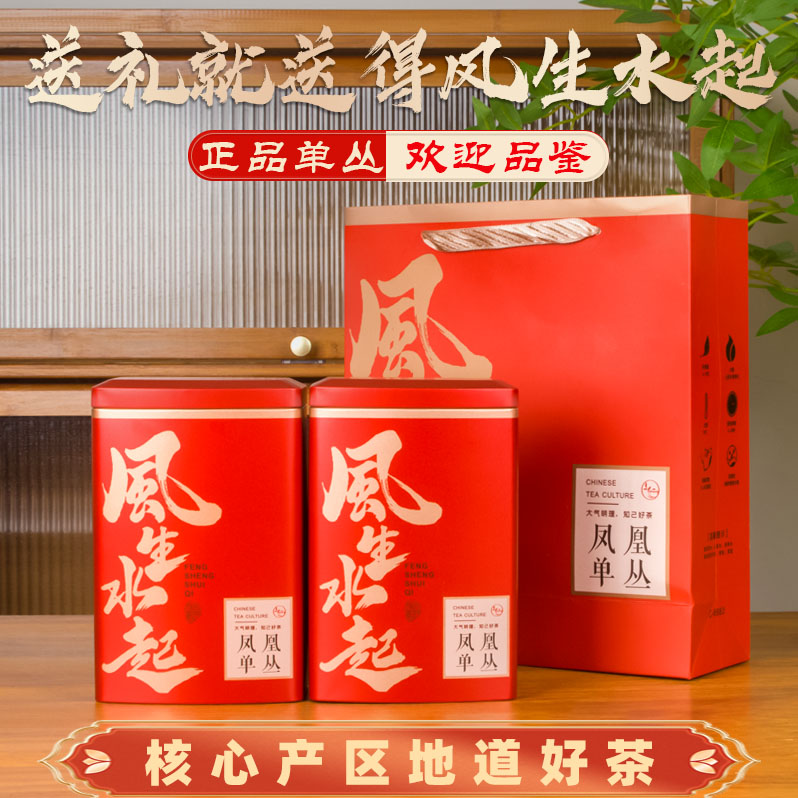 凤凰单枞可定制企业私人logo