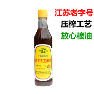 镇江浮玉芝麻香油450ml压榨工艺凉拌油碟火锅蘸料0添加纯正香油