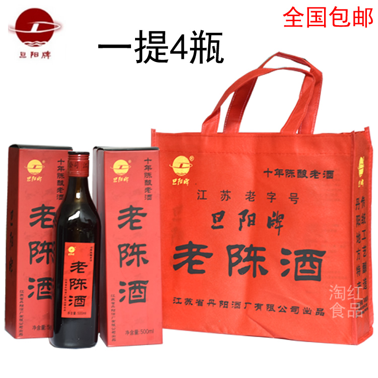 丹阳旦阳牌老陈酒十年陈500ml*4瓶装半甜型糯米黄酒全国包邮