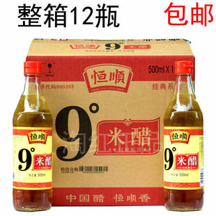 镇江恒顺9度米醋500ml*12瓶浸蛋醋食用纯粮酿造九度米白醋
