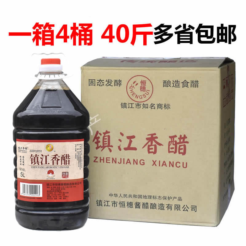 镇江香醋5l*4大桶装酿造食醋饭店