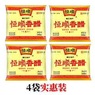 正品恒顺香醋340ml*4袋镇江香醋家用烧菜水饺蘸料3.5度袋装香醋