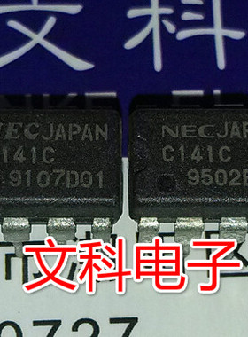 .拆机 C141C UPC141C DIP8封装+