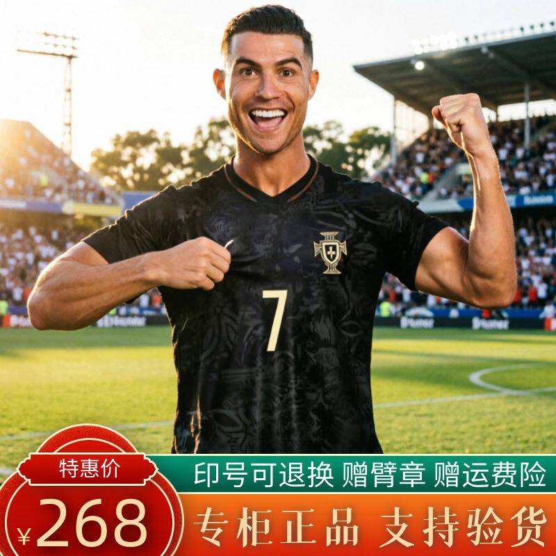 正品2026世界杯葡萄牙球衣C罗球员版黑豹特别版B费 B席足球服套装
