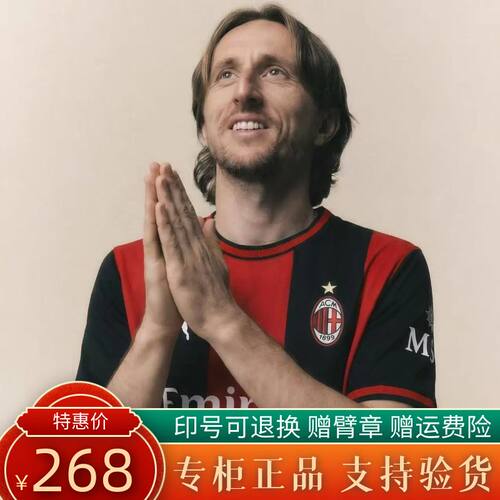正品2627AC米兰球衣莫德里奇球员版主场普利西奇 莱奥足球服套装