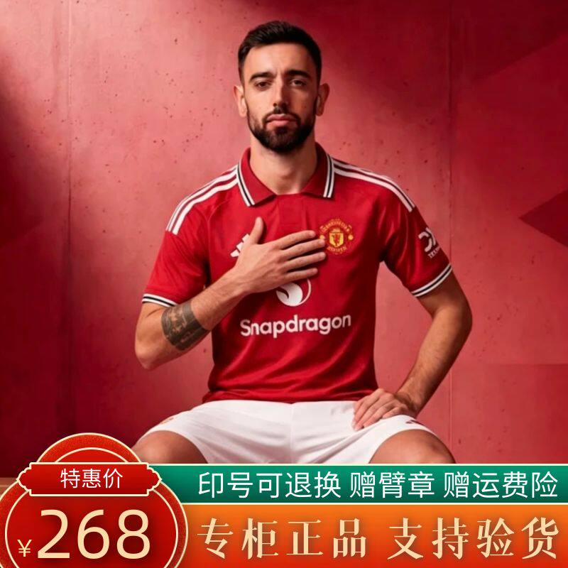 正品2627曼联球衣B费球员版主场库尼亚 芒特 卡塞米罗足球服套装
