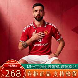 正品2627曼联球衣B费球员版主场库尼亚 芒特 卡塞米罗足球服套装