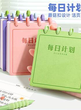 2024日计划本笔记本时间管理