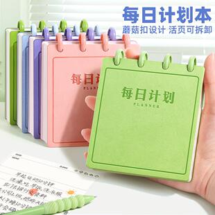 每日计划本随身便携迷你活页口袋本高颜值自律打卡时间管理日程本