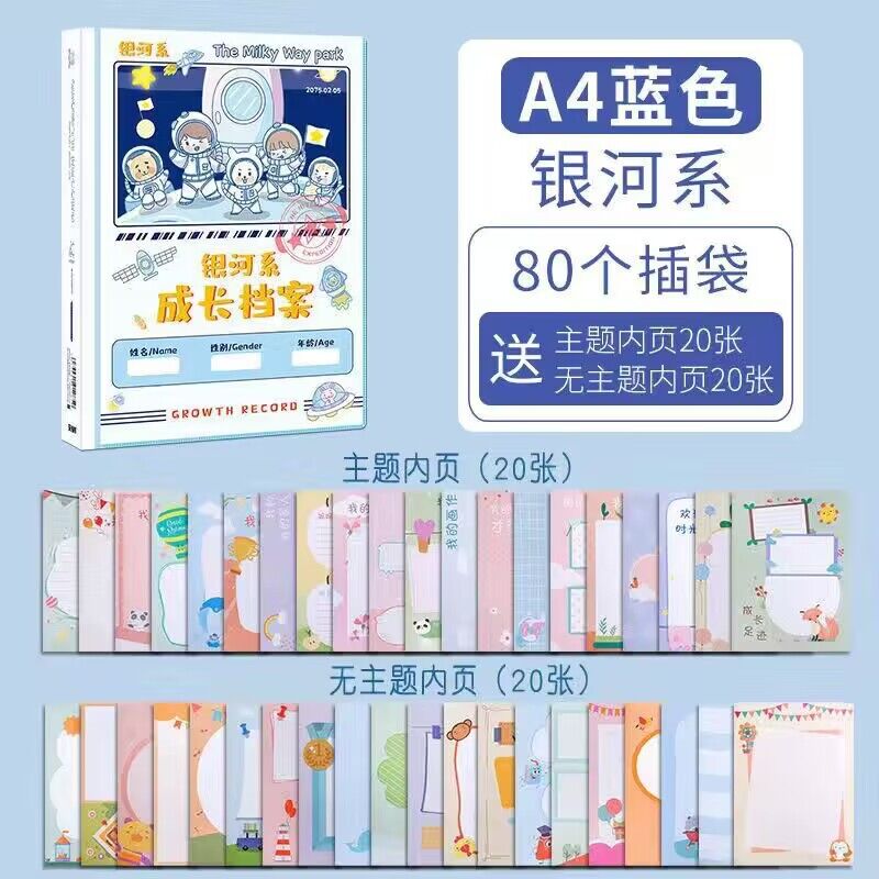 SENMU儿童成长记录册证书收集册