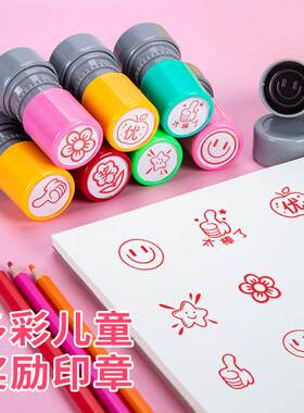 小学生圆形卡通趣味表情包印章幼儿园老师表扬奖励小奖章可爱鼓励