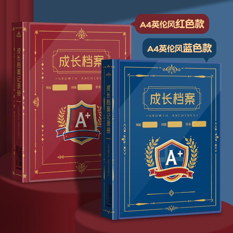 英伦风儿童活页成长档案记录册 diy相片奖状收集纪念册美术收纳册