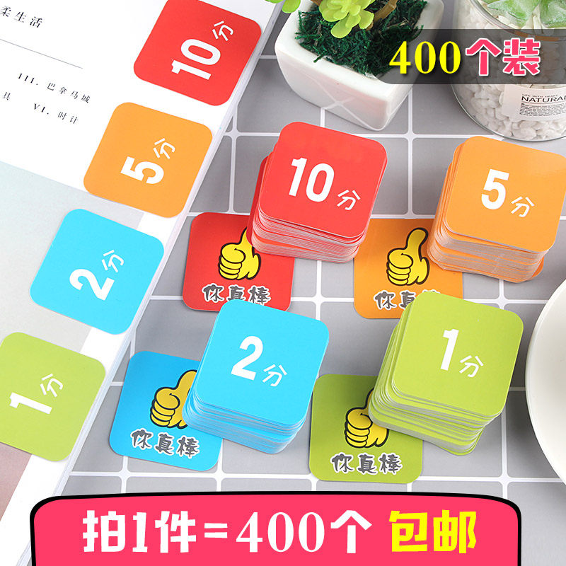 小学你真棒方形家长儿童奖励卡