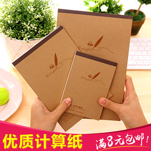 学生计算本 森木空白拍纸 初高中草稿本牛皮纸手绘涂鸦韩国记事本