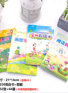 学生读书采蜜集图画本课堂笔记