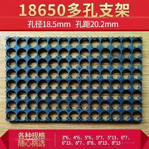 18650锂电池组装支架48V13串17串20串电动车固定组合万能拼接abs - 封面
