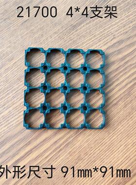 21700支架一体适配国产力神阻燃ABS+PC材质孔距22.5mm孔径21.7mm