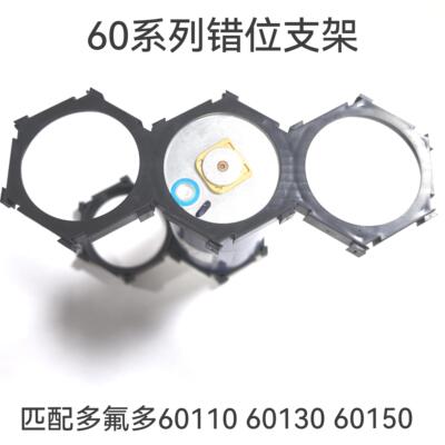 多氟多60拼接错位支架