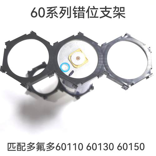 多氟多60拼接错位支架