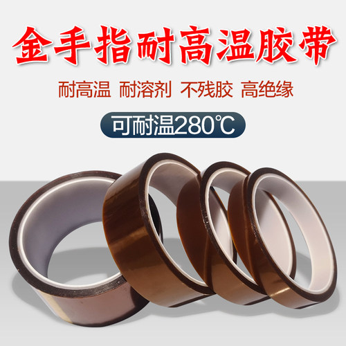 金手指胶带茶色耐高温电镀