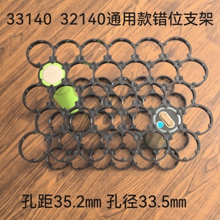 32140错位支架铁锂33140通用孔距35.2MM孔径33.5MM ABS可定制规格