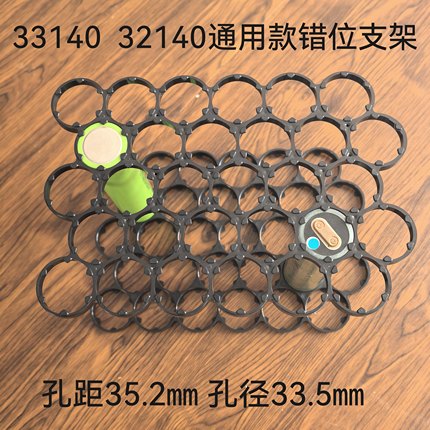 32140错位支架铁锂33140通用孔距35.2MM孔径33.5MM ABS可定制规格