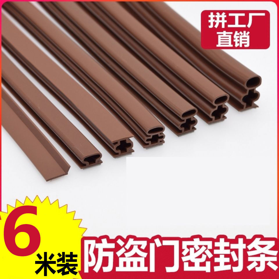 恰妙隔音密封条防风保温保暖