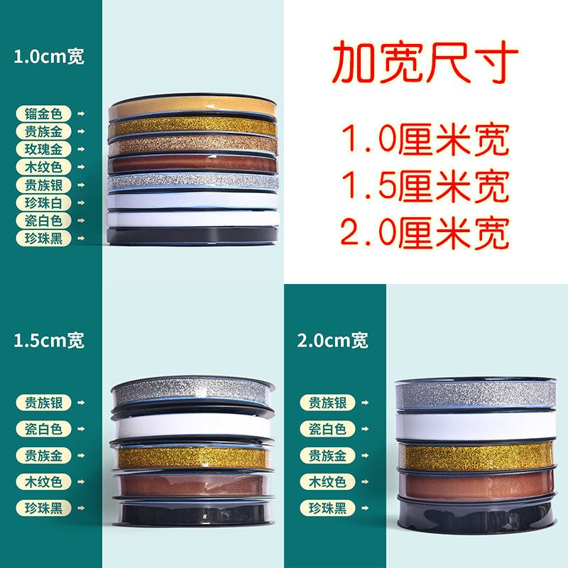 靓丽自粘防水防霉防潮