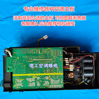 维修大金变频空调外机主板U2U4L5