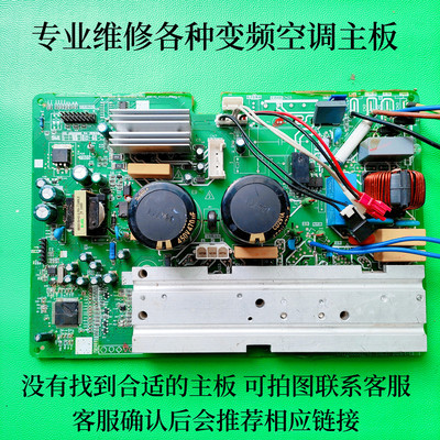 美的变频空调外机主板电脑板KFR-26WBP3N1-B09/A15冷媒散热电控盒