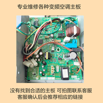维修大金变频空调外机主板3PCB3972-11 EX13025-1 RXR235PC电脑板
