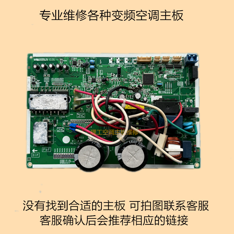 富士通将军挂机变频空调ASQA12LKC外机电脑主板电源板KFR-35G/BPK
