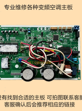 富士通将军挂机变频空调ASQA12LKC外机电脑主板电源板KFR-35G/BPK