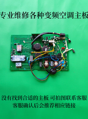 维修美的空调KFR-72W/BP2-270外机主板202302100569电路板电源板