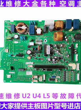 大金变频空调外机板  2P215451-1 3PCB2061-1 主板一拖一变频板