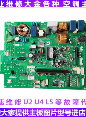 维修大金空调一拖四柜机板2P091557-1 4MX100DMV2C主板 控制P板