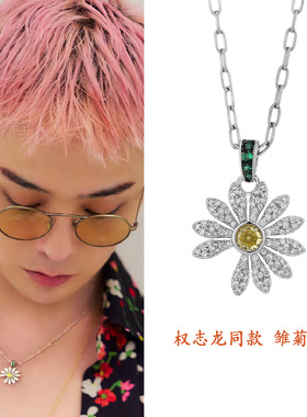GD权志龙同款小雏菊项链男士潮人吊坠女学生配饰高级质感项链男款