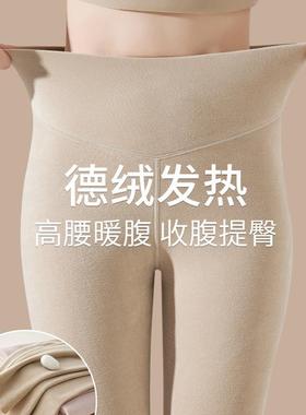 加厚高腰无痕德绒打底裤女秋冬2025新款大码内搭加绒自发热保暖裤